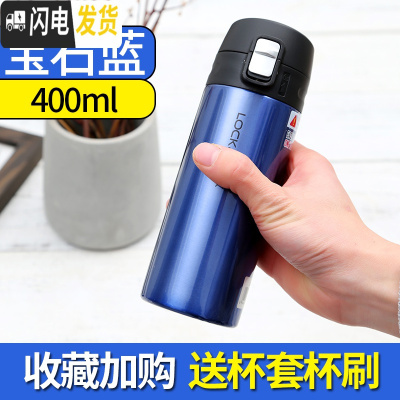 三维工匠大容量男女学生简约不锈钢保温水杯500刻字定制印OGO 宝石蓝400送杯套杯刷保温杯