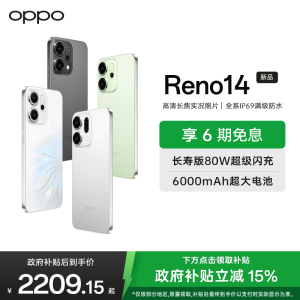 OPPO Reno14 礁石黑 12GB+256GB 高清长焦实况照片 Live图神机 5G智能 学生拍照 AI手机