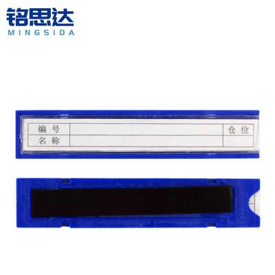 铭思达料签20*100全磁个