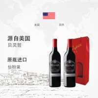 [保税仓发货]奔富旗下贝灵哲美国创始者梅洛进口红葡萄酒750ml/瓶
