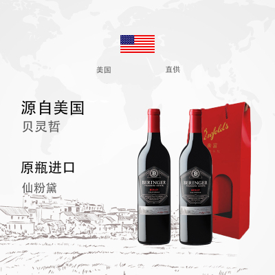 [保税仓发货]奔富旗下贝灵哲美国创始者梅洛进口红葡萄酒750ml/瓶