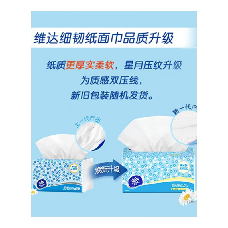 权夫人抽纸官方140抽24包整箱餐巾纸抽实惠装家庭装500纸巾抽纸