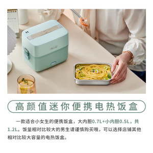 小熊智能电热饭盒 不锈钢内胆 1.2微电脑控制 无需加水慢炖 高颜值便携设计