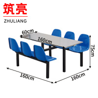 筑亮 食堂餐桌椅 160*60*75cm六人位 套