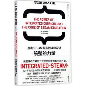 醉染图书统整的力量9787535681645