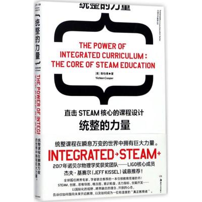 醉染图书统整的力量9787535681645