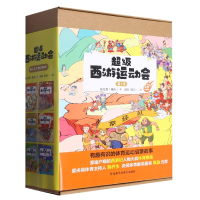 音像西游运动会(季)(套装共6册)钱儿爸
