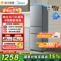 美的钛钢灰三门冰箱MR-231T 220升直冷节能手动除霜独立式设计