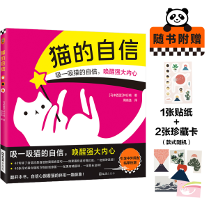 正版新书]猫的自信(马来)林行瑞9787549640614