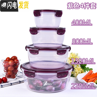 三维工匠保鲜盒塑料圆形微波炉加热专用密封盒冰箱收纳盒水果便当饭盒套装