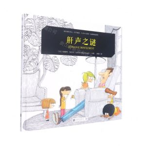 [N]鼾声之谜(精)-9787559657749