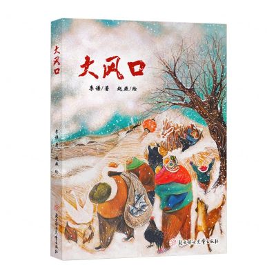 [N]大风口-9787558566110