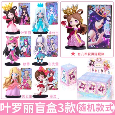 叶罗丽精灵梦娃娃盲盒手办冰公主公仔灵公主全套夜萝莉女孩随机三款丨顺丰内赠同款卡片+底座