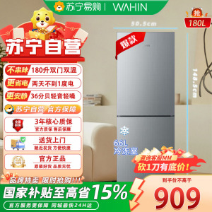 美的出品华凌HR-188 180升双门冰箱一级能效小巧低音运行星烁银设计适合小户型租房宿舍独立式节能