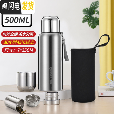 三维工匠全钢茶水分离保温杯女316不锈钢男杯盖可喝水大容量650司机水杯 500钢本色(316)+双节滤网