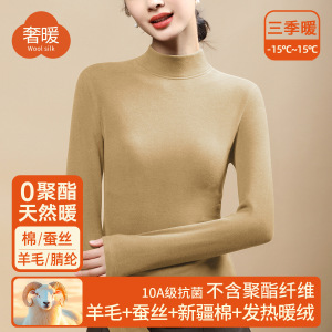 双面发热绒打底衫女秋冬内搭加绒含羊毛桑蚕丝中领半高领保暖上衣