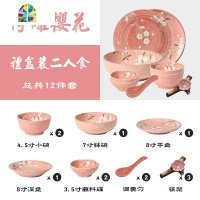 日式和风家用套碗盘子碗盘碗筷组合碗碟套装陶瓷餐具套装2人吃饭 FENGHOU 五人食26件套(若苗色)