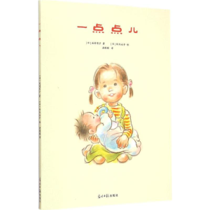 [M]一点点儿-9787511272393