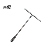 嵩源丁字套筒扳手 14mm 把