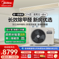 美的中央空调(Midea)智能家电3匹直流变频风管机一拖一家用隐藏式中央空调KFR-75T2W/B3N8-SJ(1)Ⅲ