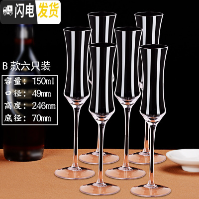 三维工匠家用水晶香槟杯套装酒吧餐厅专用高脚杯红酒杯葡萄酒杯甜酒杯6只 6支装水晶香槟杯(手工B款)