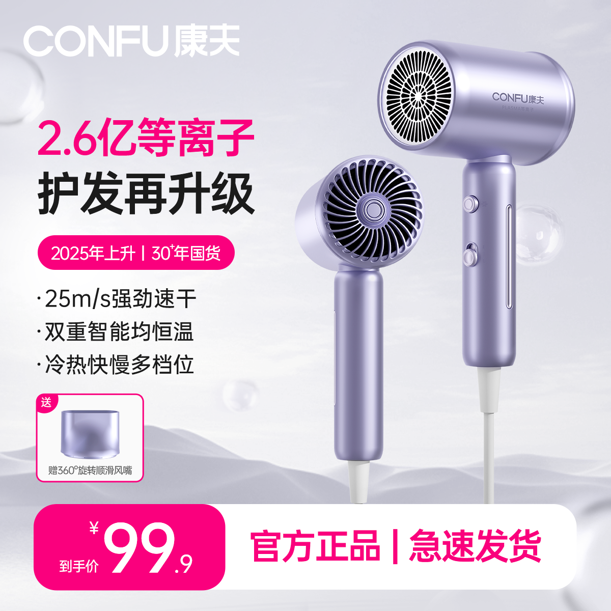 CONFU康夫电吹风机1亿负离子升级家用大风力速干3158