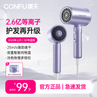 CONFU康夫电吹风机1亿负离子升级家用大风力速干3158