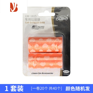 三维工匠车载小型垃圾桶替换清洁袋后排置物收纳杂物袋车内用品大全