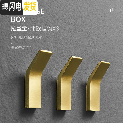 三维工匠黑色挂钩强力粘胶挂衣钩免打孔墙上挂衣架后毛巾卫生间粘钩一排 免打孔拉丝金3个