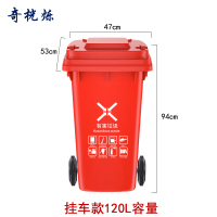 奇桄烁垃圾桶120L挂车款有害垃圾/个