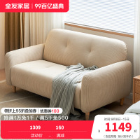 全友家居奶油风布艺沙发小户型客厅卧室阳台简约双人位小沙发