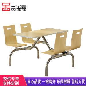三金鑫 学校食堂公司员工餐厅餐桌椅组合4人位快餐桌椅快餐店奶茶店桌椅组合