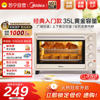 美的(Midea)家用多功能电烤箱PT3540机械式操作独立控温三种烘烤模式烘焙蛋糕35L大容量厨房电器35L