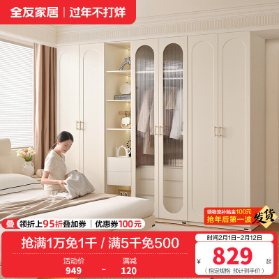全友家居法式奶油风衣柜卧室多功能收纳储物大衣橱