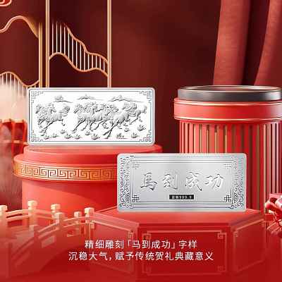 吉音珠宝 足银999.9马年生肖投资白银20g油压工艺十二生肖银条 马到成功20克
