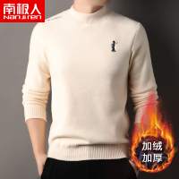 南极人2024新款刺绣黑色毛衣男加绒加厚冬季保暖雪尼尔针织打底衫