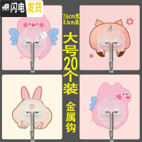 三维工匠挂钩强力粘胶无痕粘钩承重贴墙壁壁挂厨房粘贴吸盘浴室免打孔勾子 大号萌宠/20个