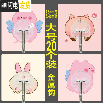 三维工匠挂钩强力粘胶无痕粘钩承重贴墙壁壁挂厨房粘贴吸盘浴室免打孔勾子 大号萌宠/20个