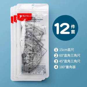 晨光透明塑料各类尺ARLN0450精准测量便携设计