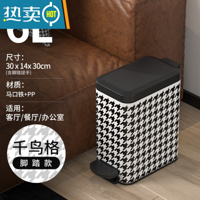 敬平千鸟格垃圾桶家用卫生间厕所客厅脚踏式高颜值夹缝卧室长方形