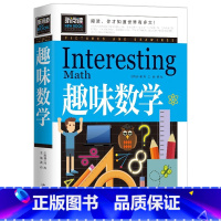 趣味数学 [正版]全3册脑筋急转弯大全+儿童幽默笑话大全+成语故事成语接龙书童话故事书儿童小学生课外书十万个为什么左右脑