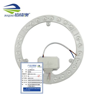 铂锜澳LED 圆形灯芯个