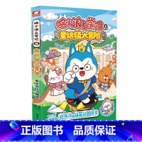 哈小浪上学记 8 童话镇大冒险 [正版]哈小浪上学记 8,童话镇大冒险 动画版 束光文化 绘 绘本/图画书/少儿动漫书少