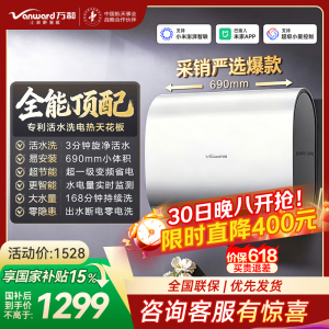 万和[芙蓉水A9Pro] 60升活水洗双胆纤薄扁桶3300W变频速热出水断电免换镁棒电热水器