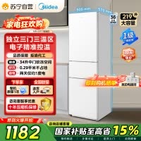 美的自营冰箱220三门三温家用客厅宿舍小型冰箱中门软冷冻节能省电低音低噪出租房电冰箱
