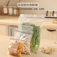 食品级滑锁袋加厚拉链式密封袋冰箱专用食物收纳密实袋家用保鲜袋