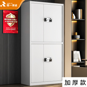 精一博诚保密柜钢制文件柜密码柜档案柜铁皮柜国保锁资料柜 加厚款双节国保指纹锁