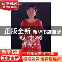 正版 好婚姻靠设计 刘金 华夏出版社 9787508089621 书籍