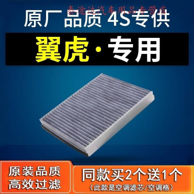 游枫亭适配福特新翼虎空调滤芯原装1.5T 2.0空调格滤芯原厂滤清器