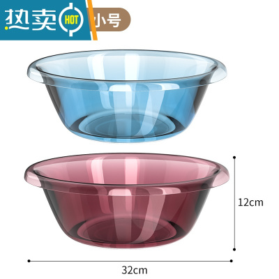 敬平脸盆家用大号洗衣盆塑料盆子宿舍用学生洗脸盆透明加厚洗菜洗脚盆